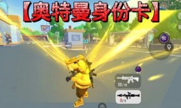 香肠派对最新爆料奥特曼,奥特曼神秘降临，战斗一触即发！